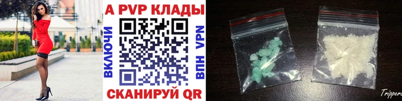 APVP кристаллы  Дно 