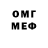 Меф VHQ tia power