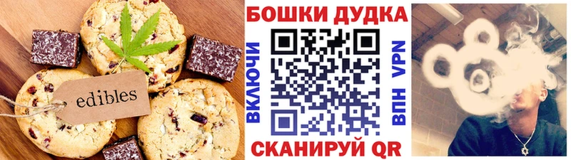 Canna-Cookies конопля  ссылка на мегу   Дно 