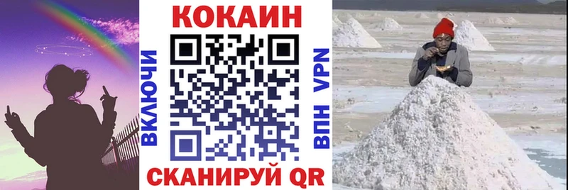 кракен ссылки  Дно  Cocaine Колумбийский  купить наркотики цена 
