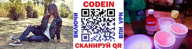 Codein Purple Drank Дно