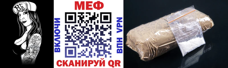 Мефедрон мяу мяу  Дно 